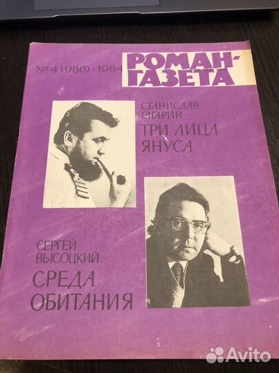 Роман-газета разные годы выпуска