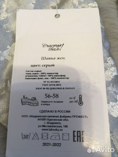 Шапка ушанка женская