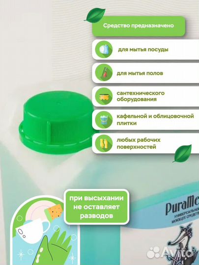 Чистящее средство