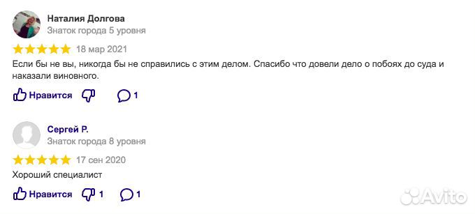 Адвокат по уголовным делам. Уголовный юрист. Выезд