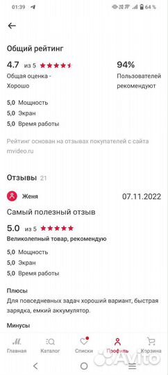 Планшет новый в коробке Samsung
