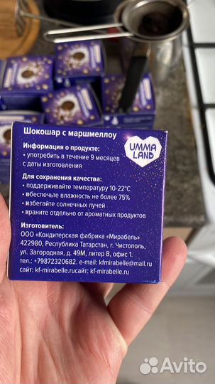 Шокошары Рамадан