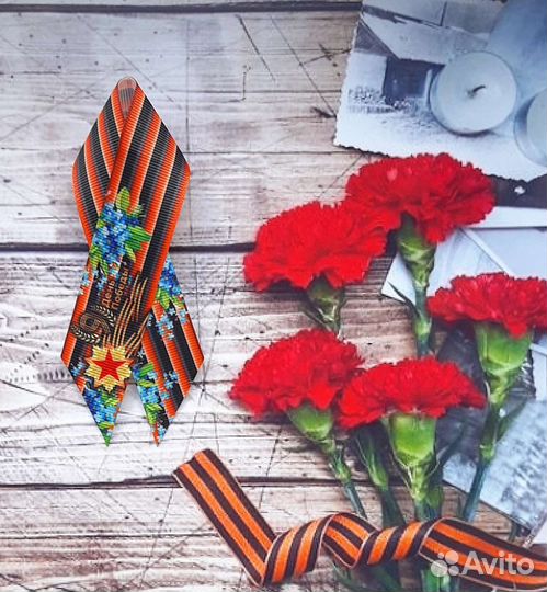 Георгиевская лента, георгиевские броши, 9 мая