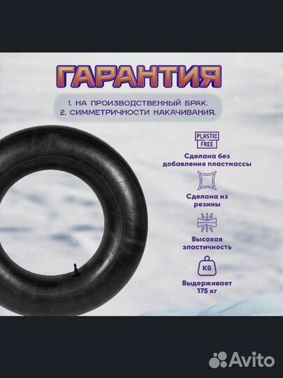 Ватрушка,тюбинг