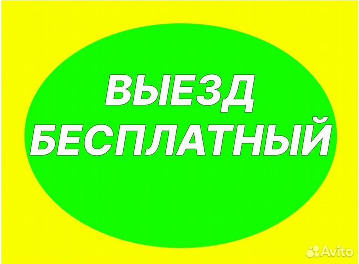 Ремонт стиральных машин/Ремонт холодильников