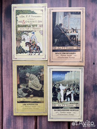 Властелин Колец, Толкин, Изд. Северо-запад, 1992г