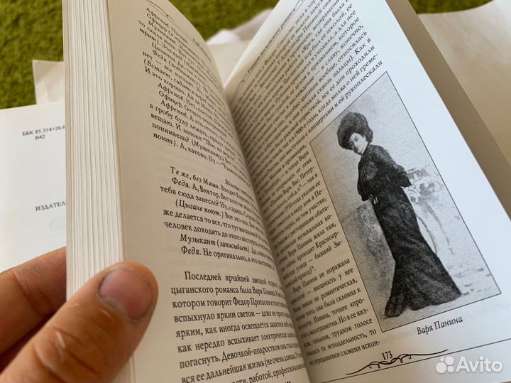 Видгоф Л. Улицами московского романса