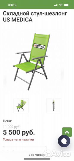 Массажная накидка US medica Combo