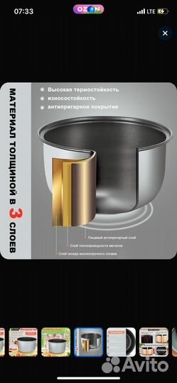 Чаша для мультиварки