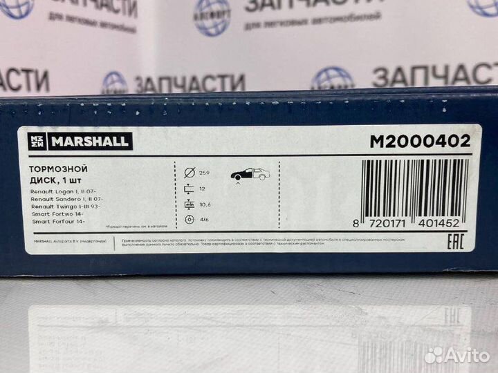 Диск торм. пер.\ Renault Logan/Sandero 1.4-1.6/1.5