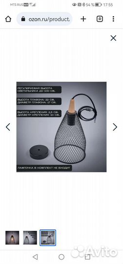 Светильник подвесной 2 штуки