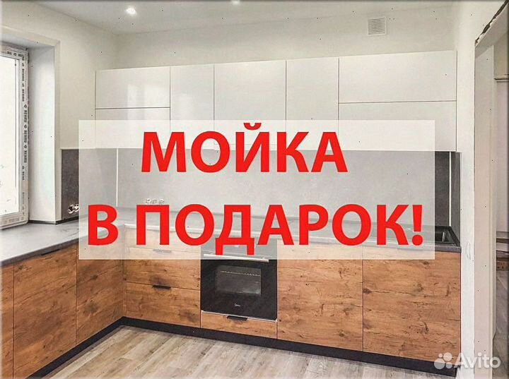 Кухня прямая