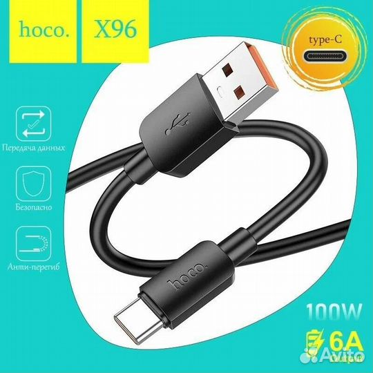 Кабель hoco X96, USB - type-C, 6A, 100W