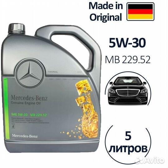 Моторное масло mercedes MB 5W30 229.52 5L