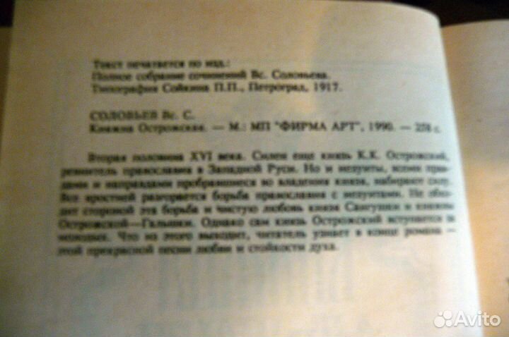 Вс. Соловьёв. Собрание сочинений в 13 томах