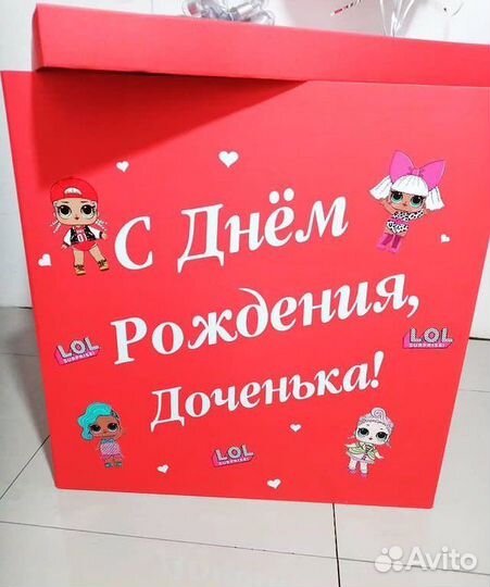 Коробка сюрприз