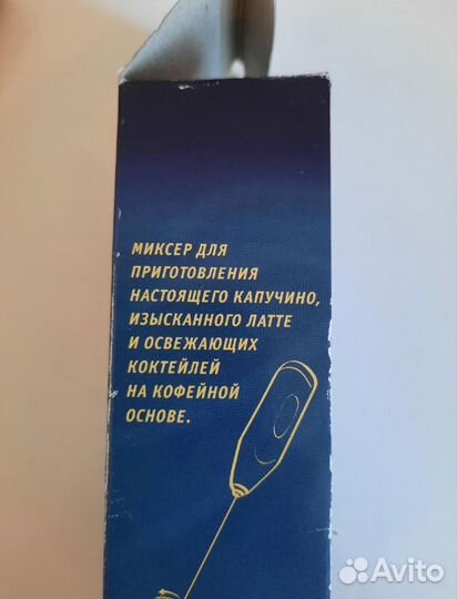 Миксер для приготовления капучино