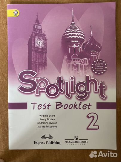 Spotlight 2 класс test booklet