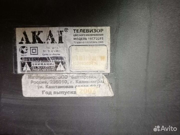 Телевизор Daewoo 32см