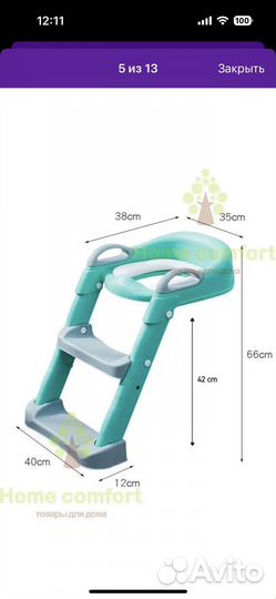 Сиденье для унитаза со ступенькой