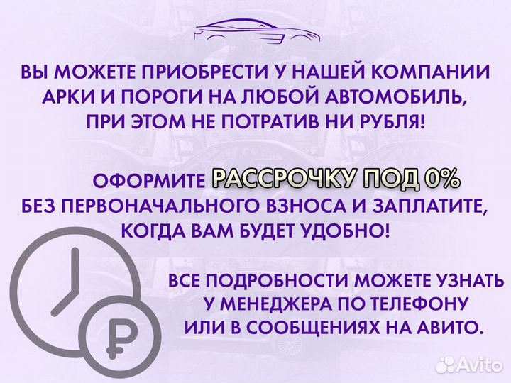 Ремонтные пороги на Toyota Picnic