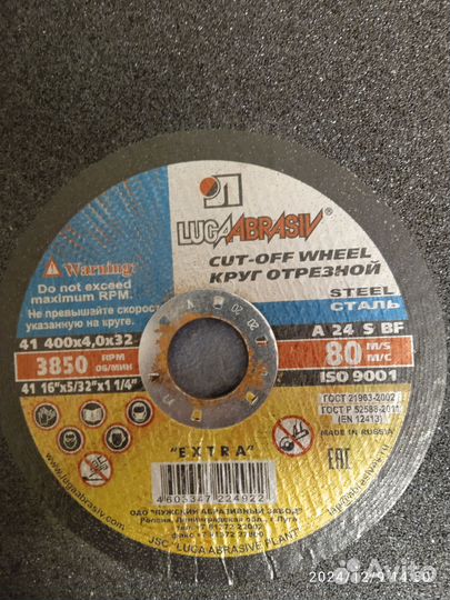 Круг от резной 400х4.0х32