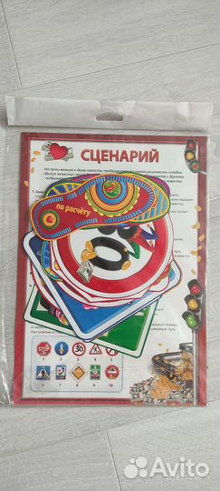 Плакат и сценарий на свадьбу