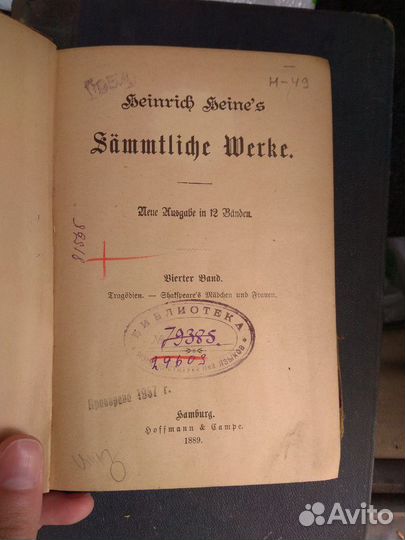 Антикварные книги 1892 года, на немецком языке