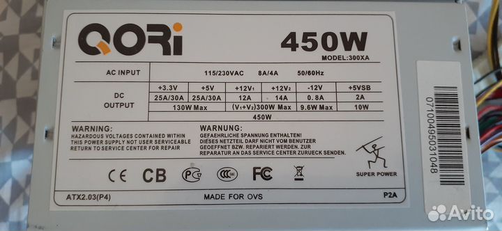 Блок питания 450W (сломан)