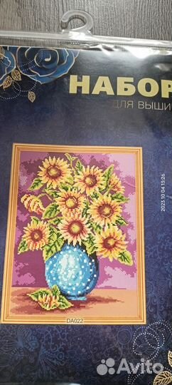 Вышивка крестиком наборы