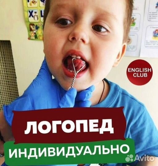 Логопед в Салавате