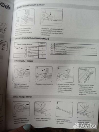 Резак для бумаг