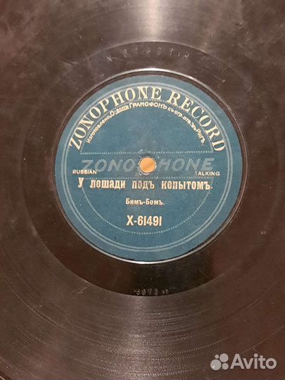 Пластинки до 1917г. аmour,zonophone и др