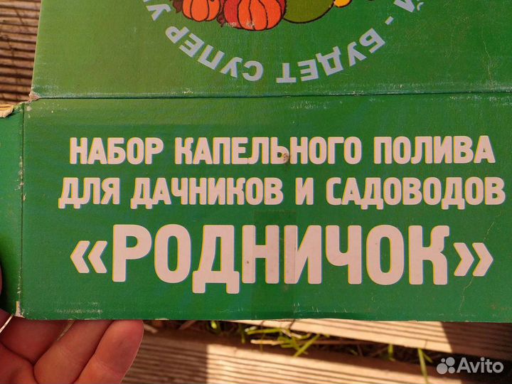Набор капельного полива новый
