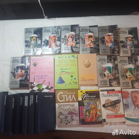 Подборка книг Н. Нестеровой, Д. Стил