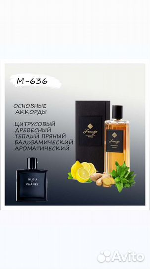 Духи Bleude Chanel