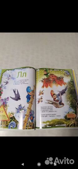 Волшебная азбука