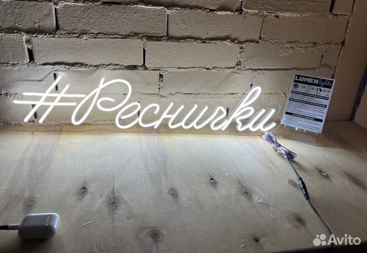 Вывеска светодиодная
