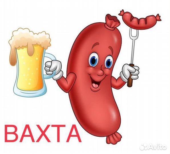 Упаковщик-ца/Высокая ставка/аванс/Вахта 20 смен