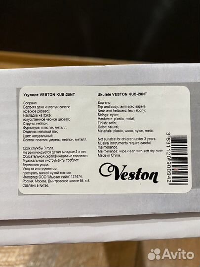Укулеле “veston” сопрано