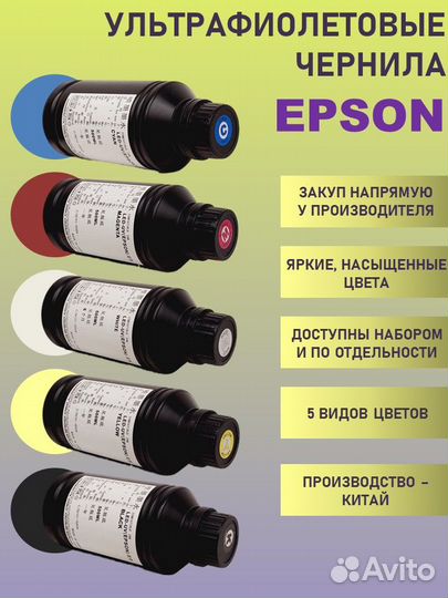 Чернила epson (мягкие; твердые)