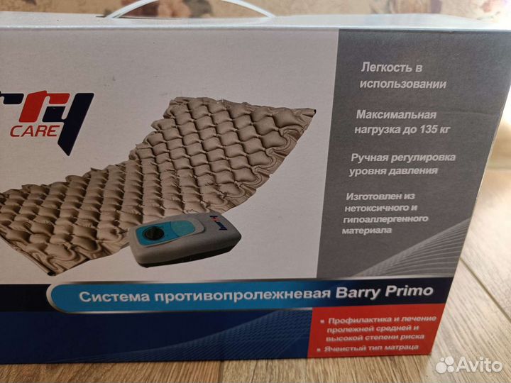 Противопролежневый матрас новый