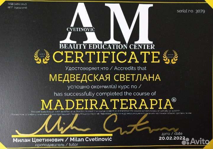 Массаж, су джок, акутоника