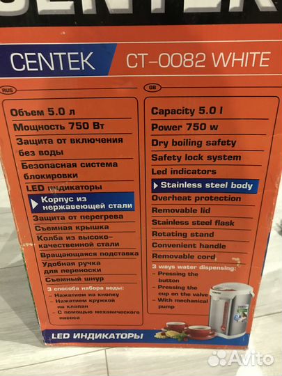Термопот centek CT-0082