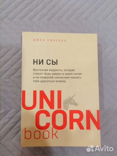 Книги не сы и не ной