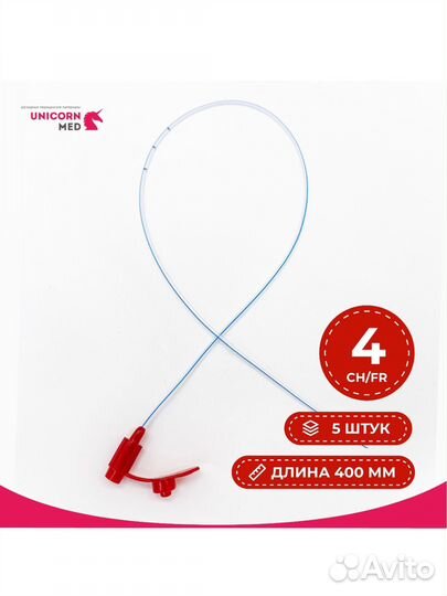 Зонд питательный (назогастральный) 40 см. CH4