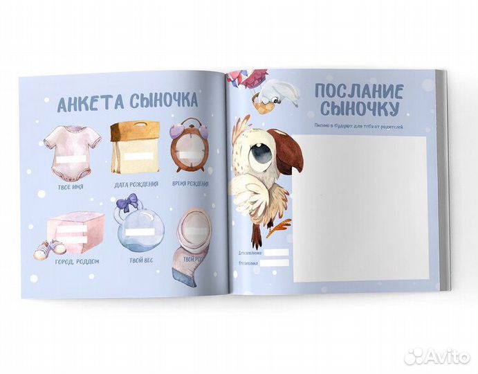 Детский фотоальбом для мальчика