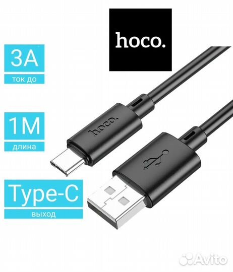 Кабель USB Type-C быстрая зарядка