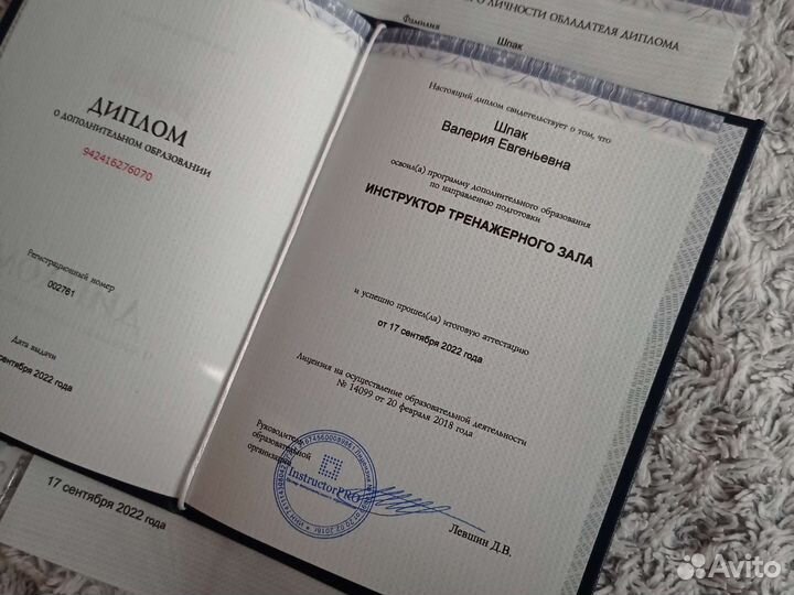 Тренер по фитнесу