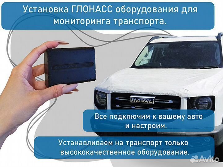 Установка глонасс на грузовой автомобиль